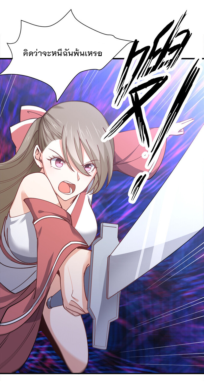 แฟนของผมชื่อหลงอ่าวเทียน ตอนที่ 4 หน้า 23