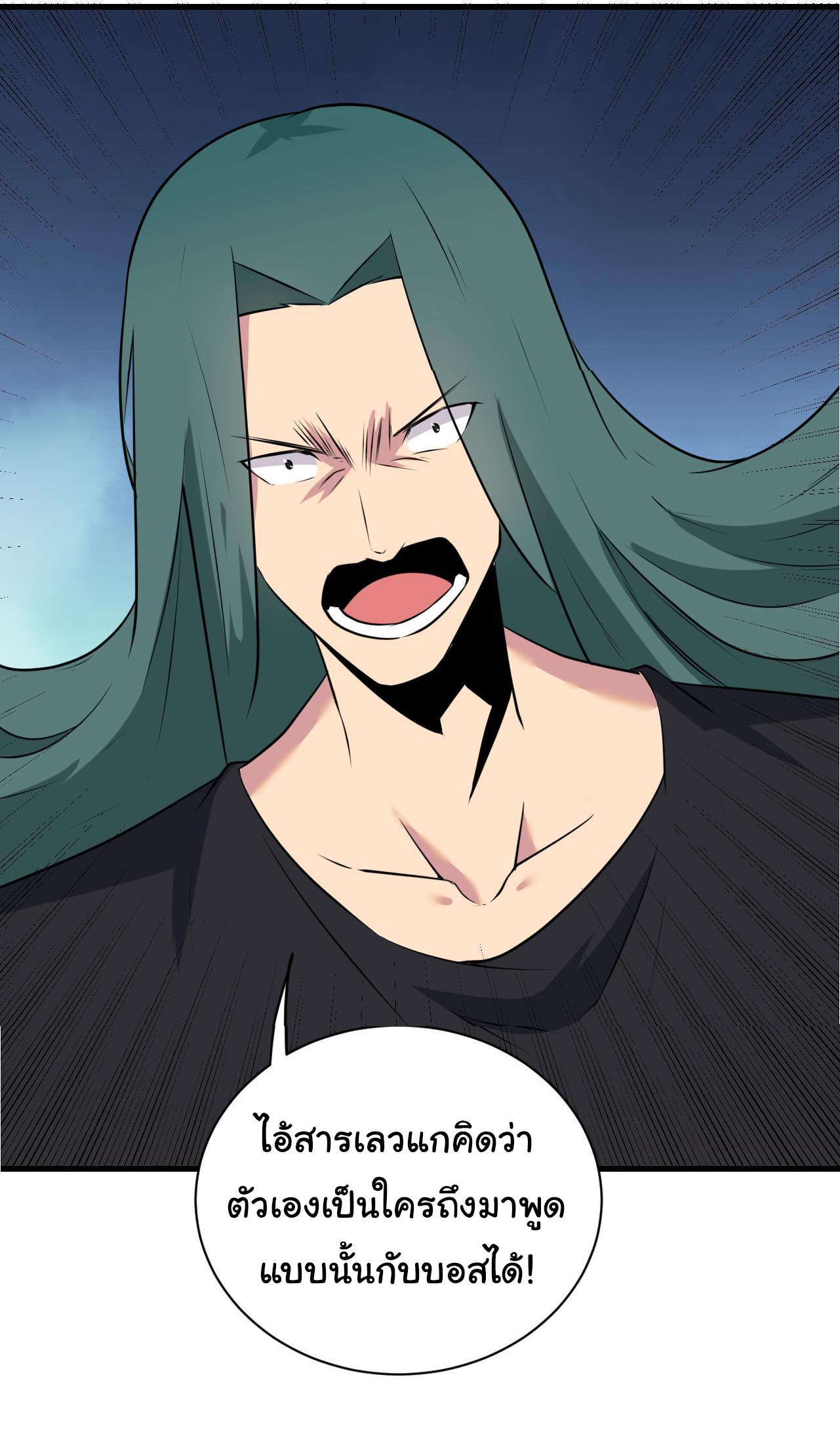 Sanjie Taobao Store ระบบร้านค้าเทพเจ้า ตอนที่ 242 หน้า 17