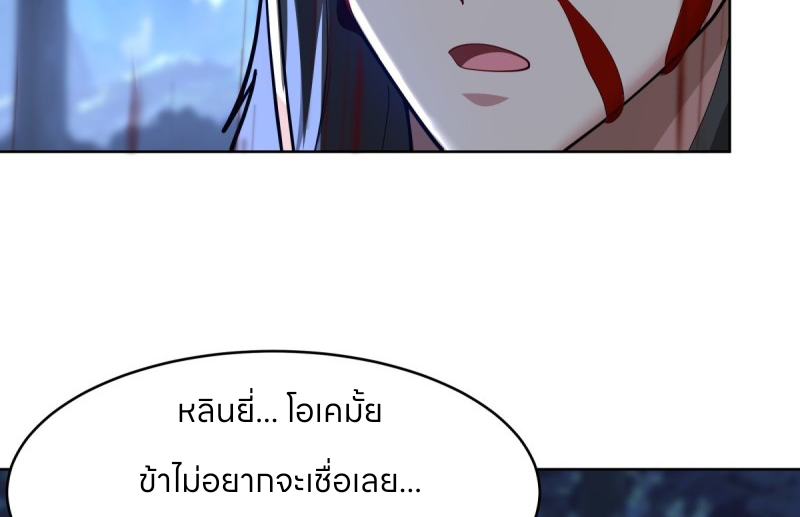 หนังสือปราบปีศาจ ตอนที่ 6 หน้า 34