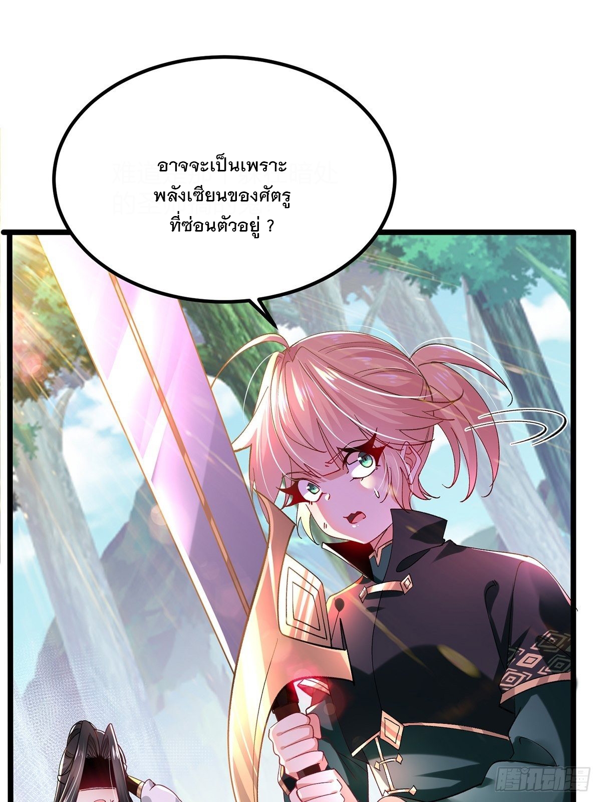 เทพกระบี่มรณะ (ชนจีน) ตอนที่ 58 หน้า 5
