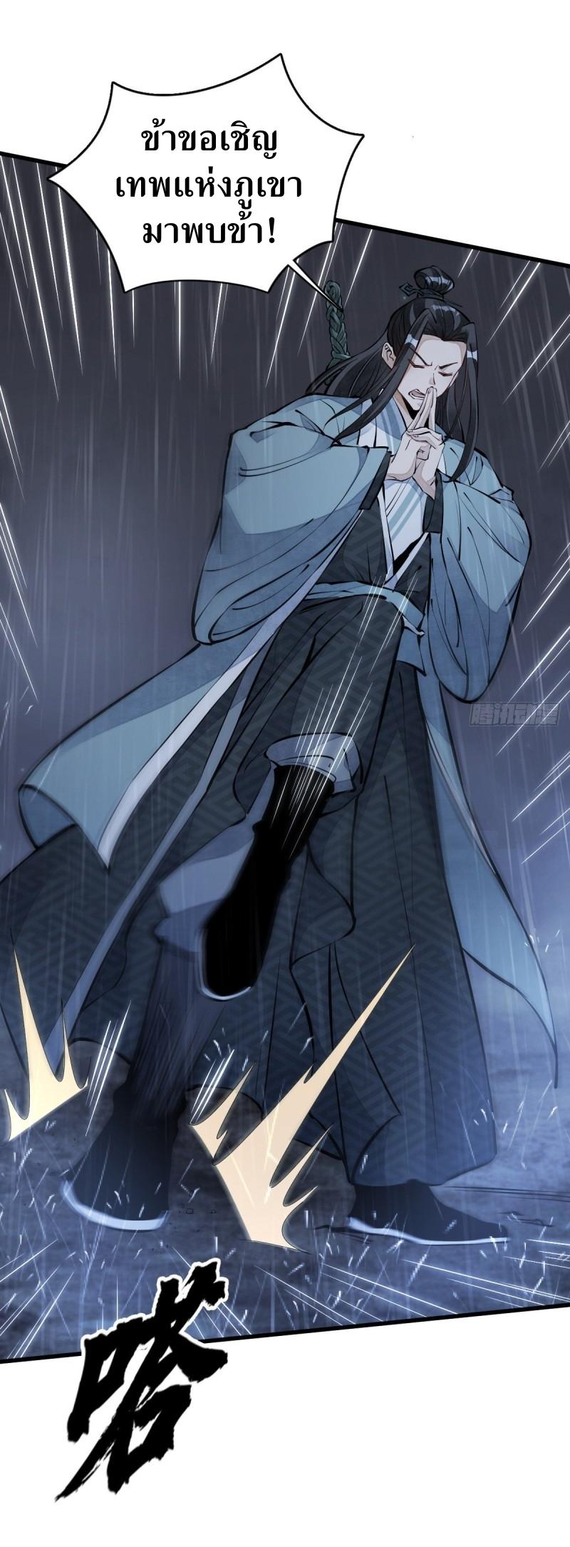 Lan Ke Qi Yuan ตอนที่ 73 หน้า 5