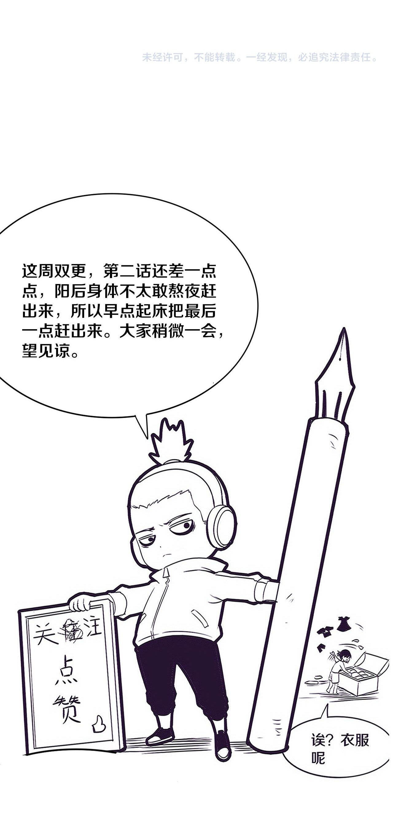 The Frenzy Of Evolution ตอนที่ 98 หน้า 49