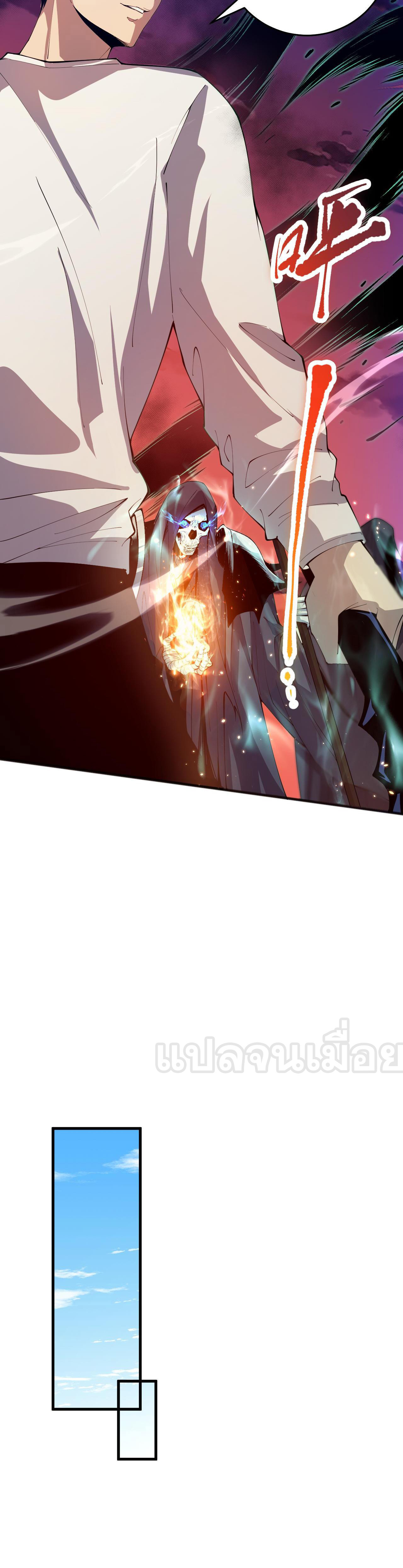 เนโครแมนเซอร์! ฉันคือภัยพิบัติล้างโลก! ตอนที่ 36 หน้า 26