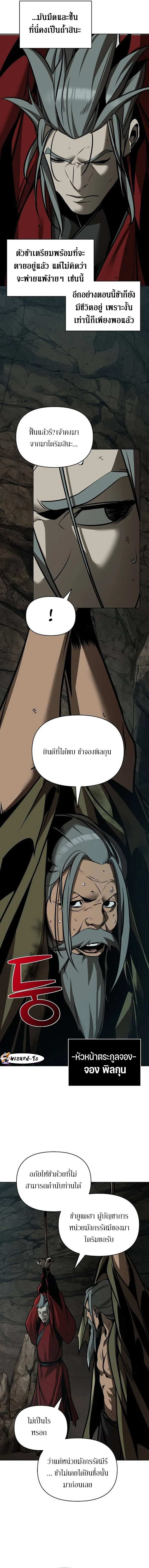 The mysterious world's greatest martial artist little prince ตอนที่ 27 หน้า 7