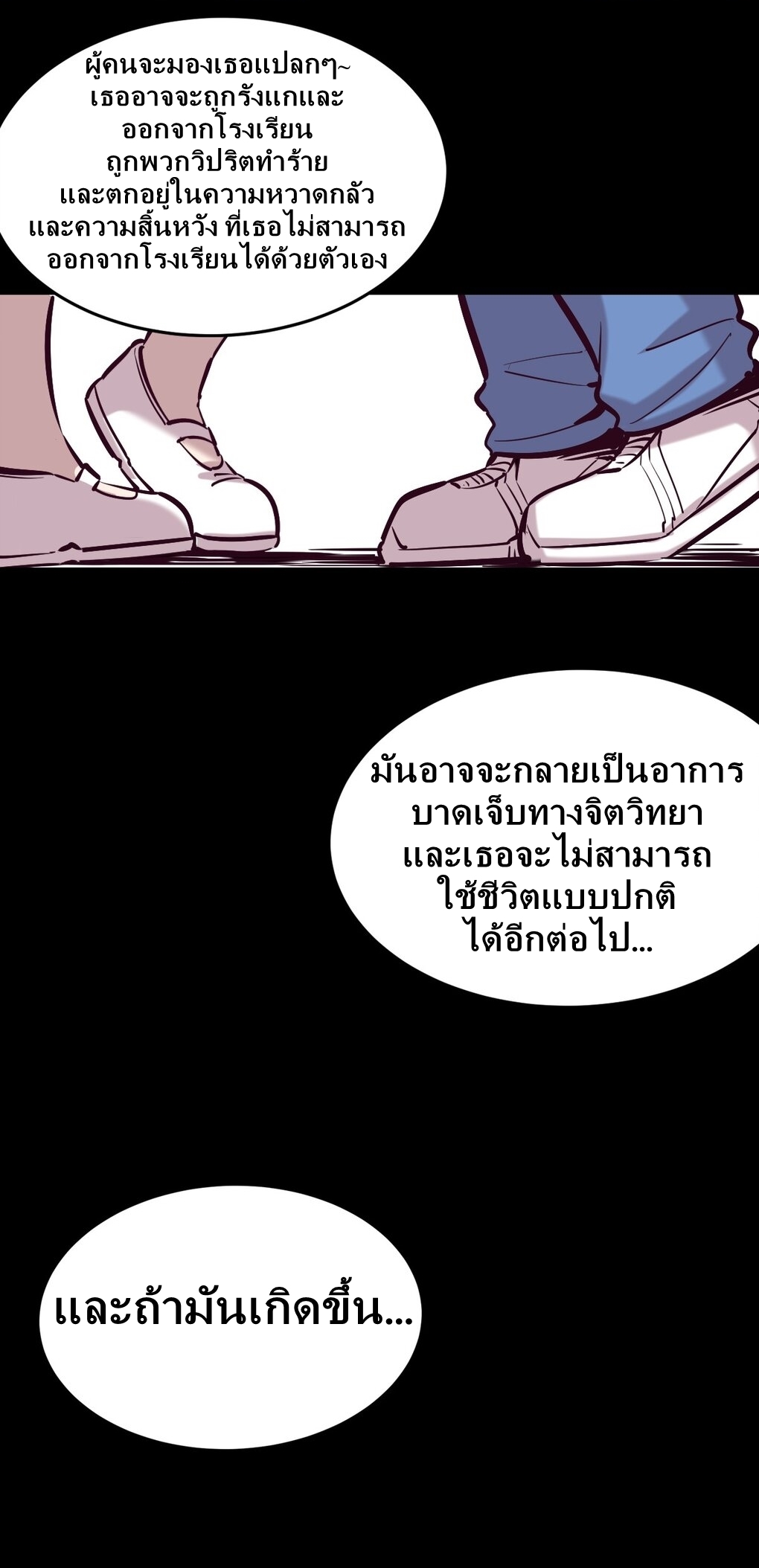 Demon x Angel can't get along! ตอนที่ 27 หน้า 3