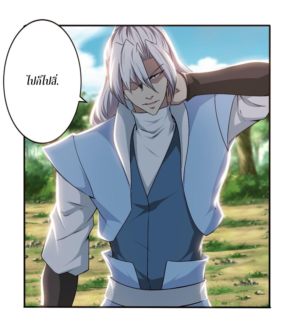 มหาจอมปราชญ์ ปราณเทวะ ตอนที่ 135 หน้า 7