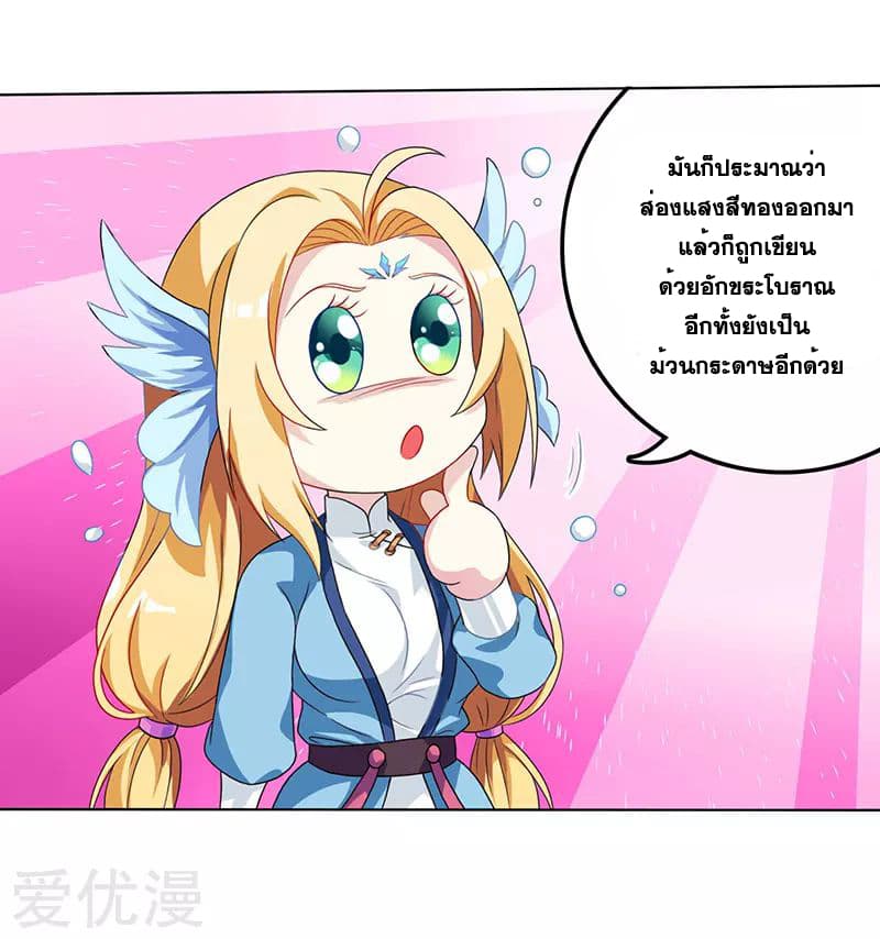 One Step Toward Freedom ตอนที่ 20 หน้า 26