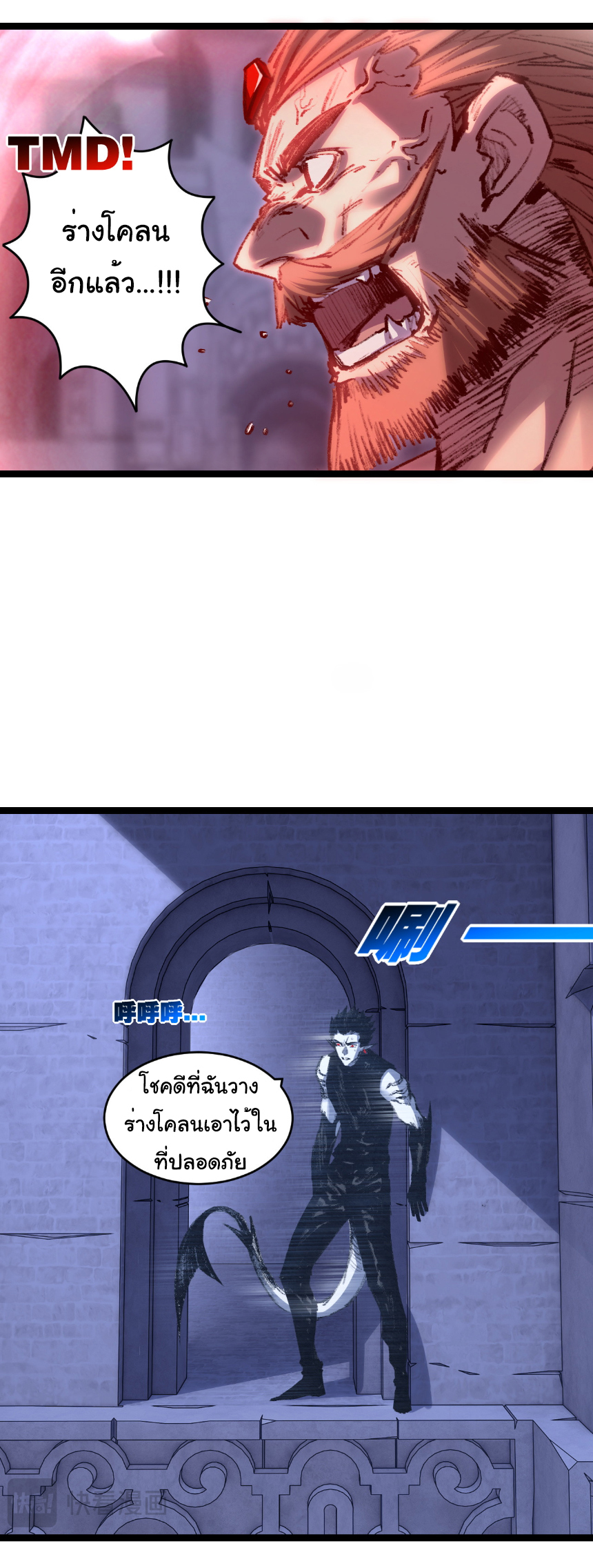 I'm the boss in Magic Moon ตอนที่ 60 หน้า 11