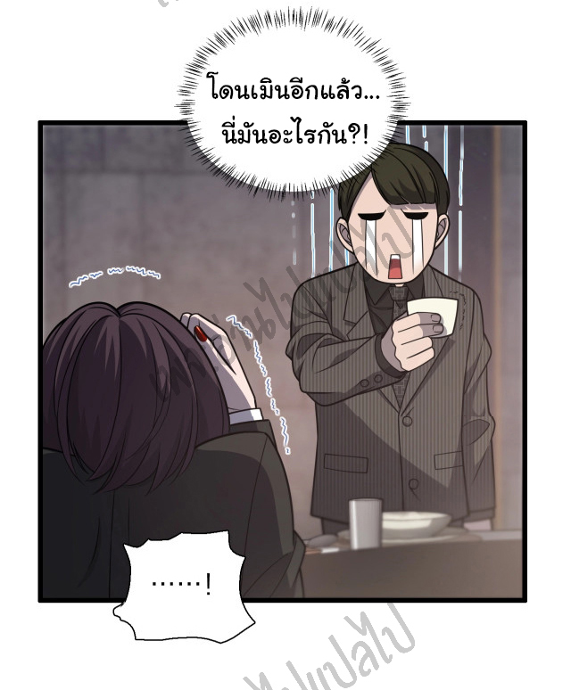 สุดยอดระบบของหมอหลิงหรัน ตอนที่ 28 หน้า 20