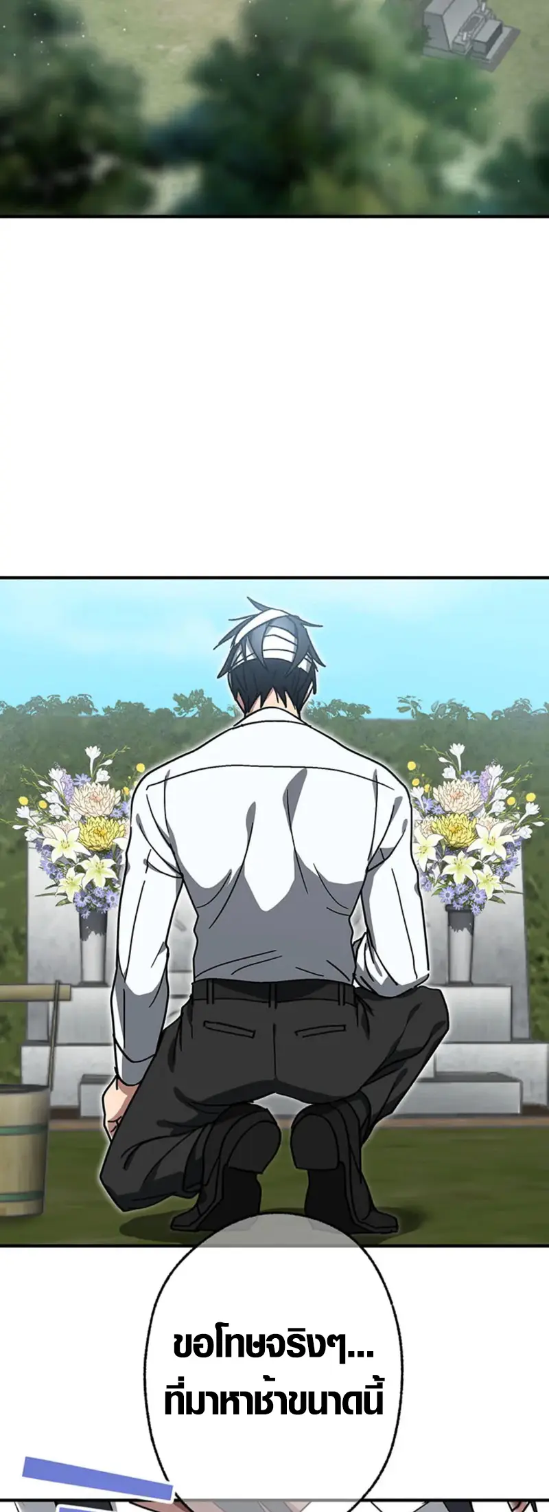 การแก้แค้นของขุนนาง , Aristocrat’s Revenge ตอนที่ 14 หน้า 40