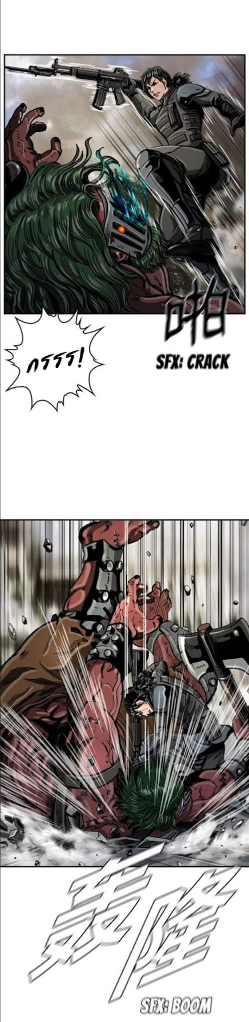 ข้าคือนักล่า ตอนที่ 18 หน้า 35