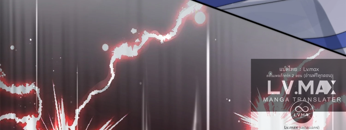 ซวยแล้วข้าโดนตามล่าจากศิษย์ในสำนัก ตอนที่ 32 หน้า 79