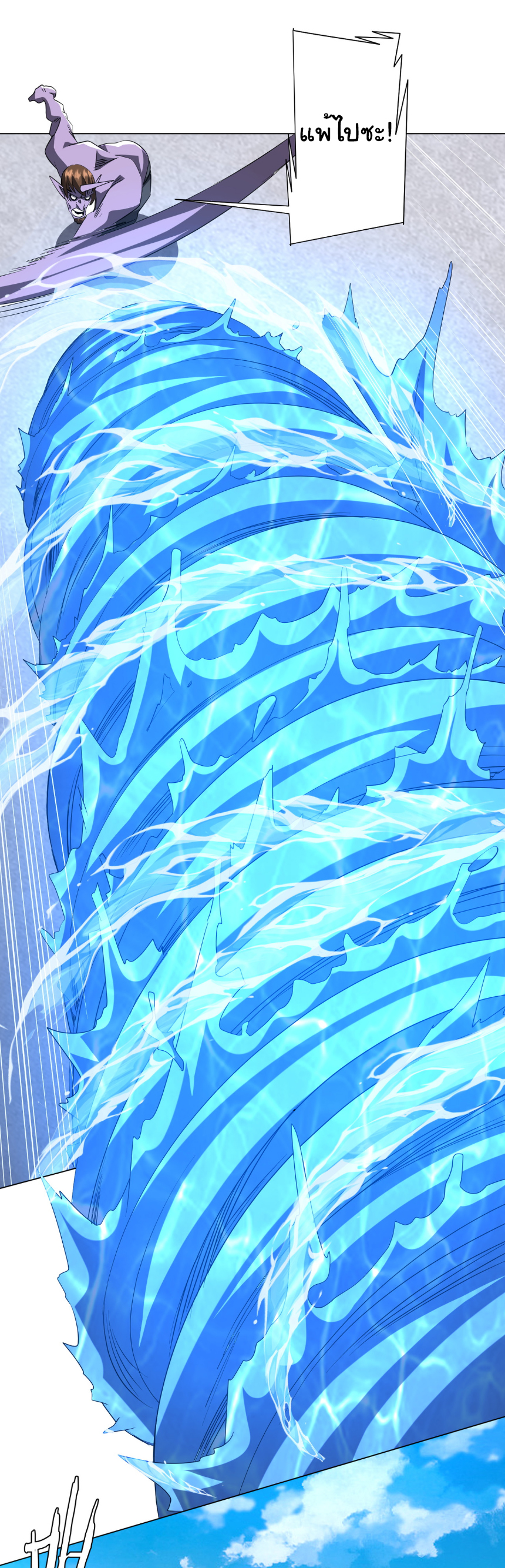 Start with trillions of coins ตอนที่ 168 หน้า 48