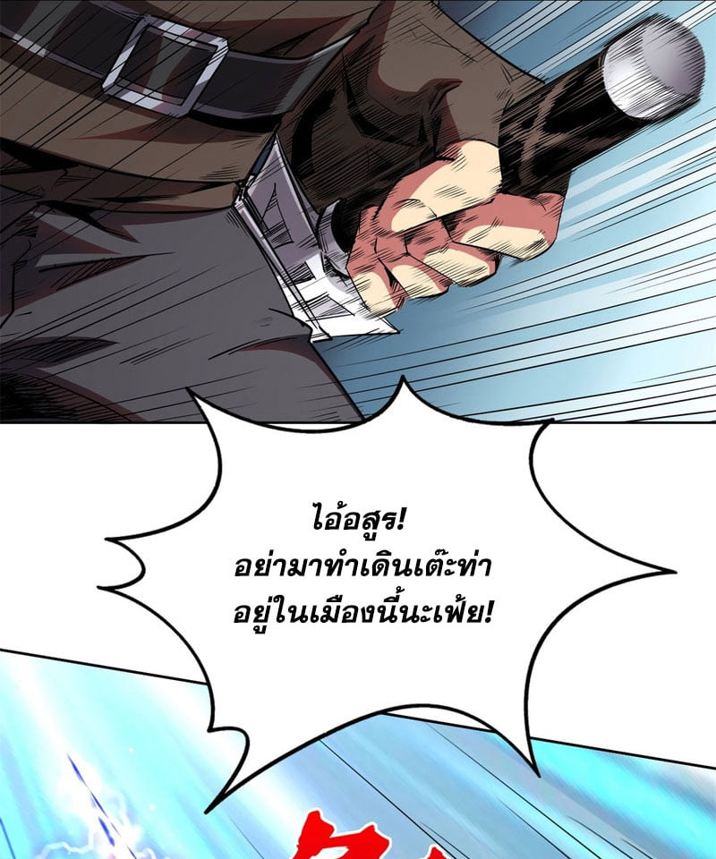 Super God Gene ตอนที่ 1 หน้า 40