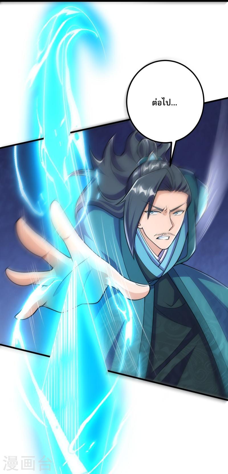 ผู้ขัดเกลาร่างกายที่แข็งแกร่งที่สุดในประวัติศาสตร์ ตอนที่ 36 หน้า 31