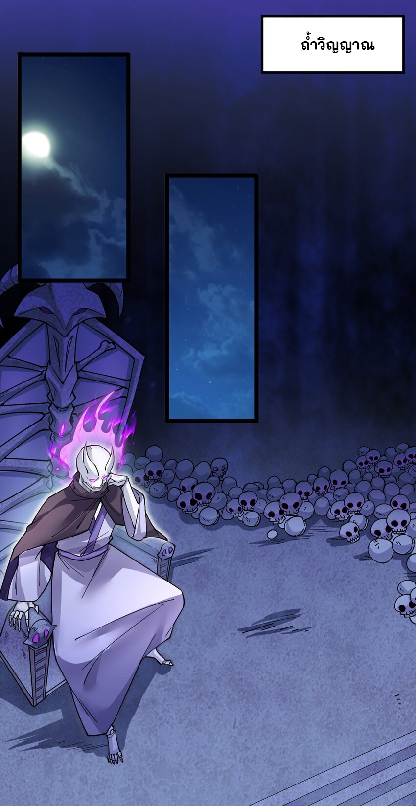 ด้วยเขตแดนกระบี่ ข้าสามารถเป็นเซียนกระบี่ได้ ตอนที่ 106 หน้า 22