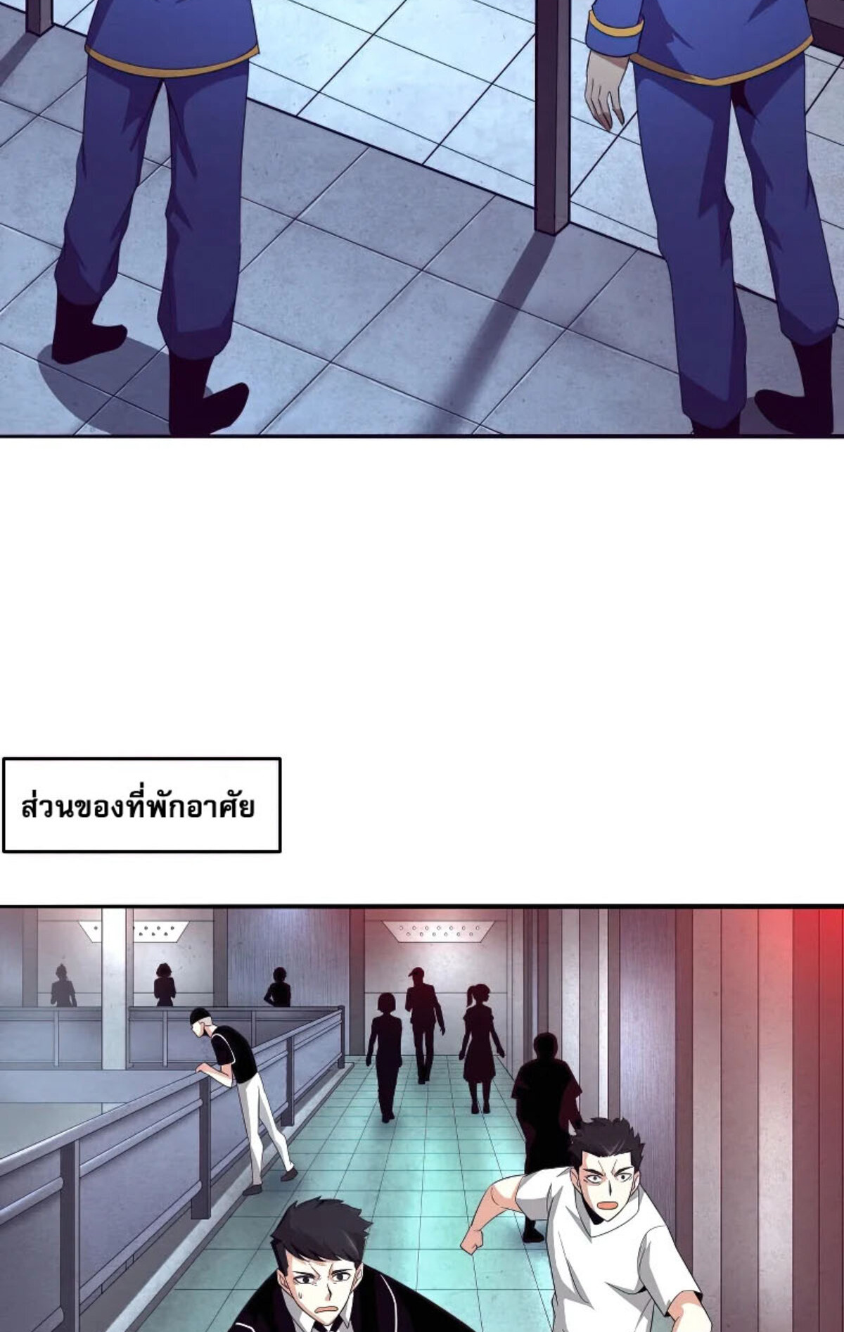 The Frenzy Of Evolution ตอนที่ 31 หน้า 34