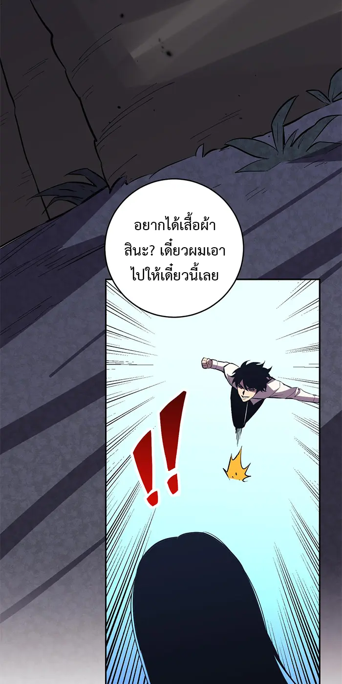 [ชนจีน] เทพอสูรเบฮีมอธ - Demon God of Apocalyptic Behemoth ตอนที่ 23 หน้า 47