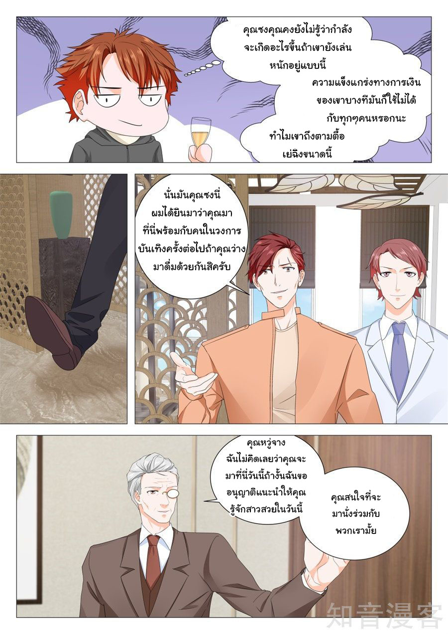 เจียงไป๋กับระบบนครหลวง ตอนที่ 154 หน้า 7