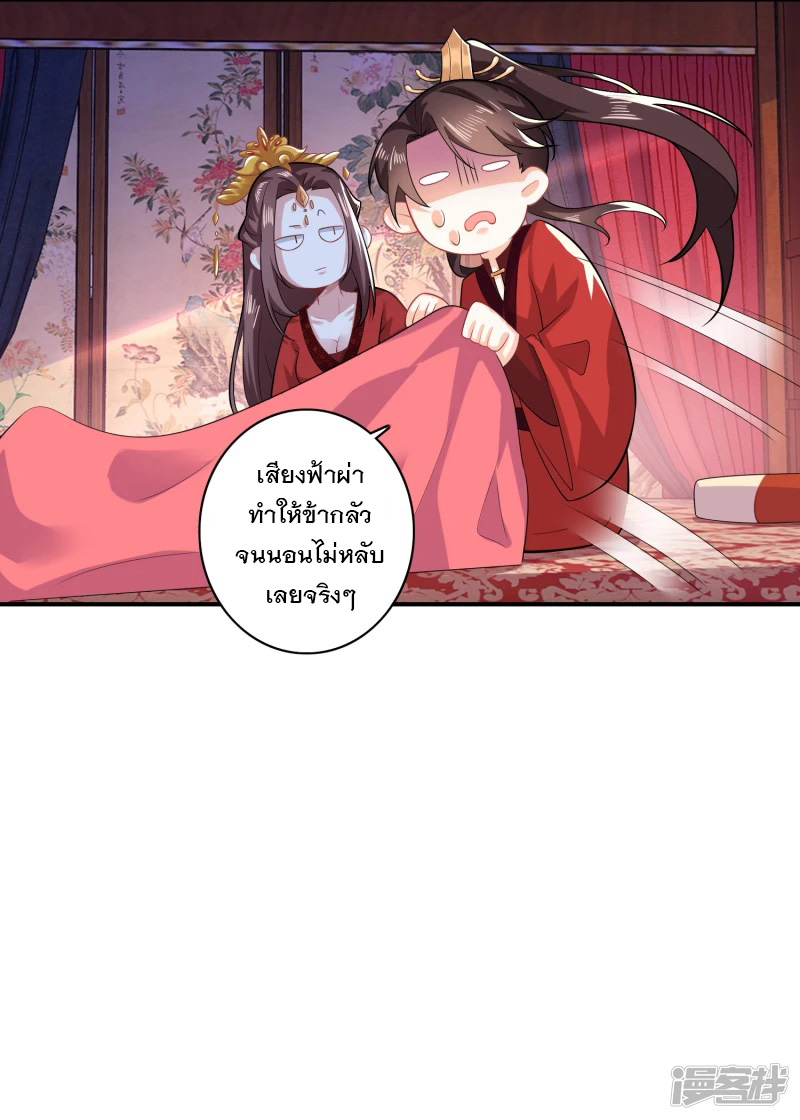 ลูกเขยที่แข็งแกร่งที่สุดในประวัติศาสตร์ ตอนที่ 14 หน้า 17