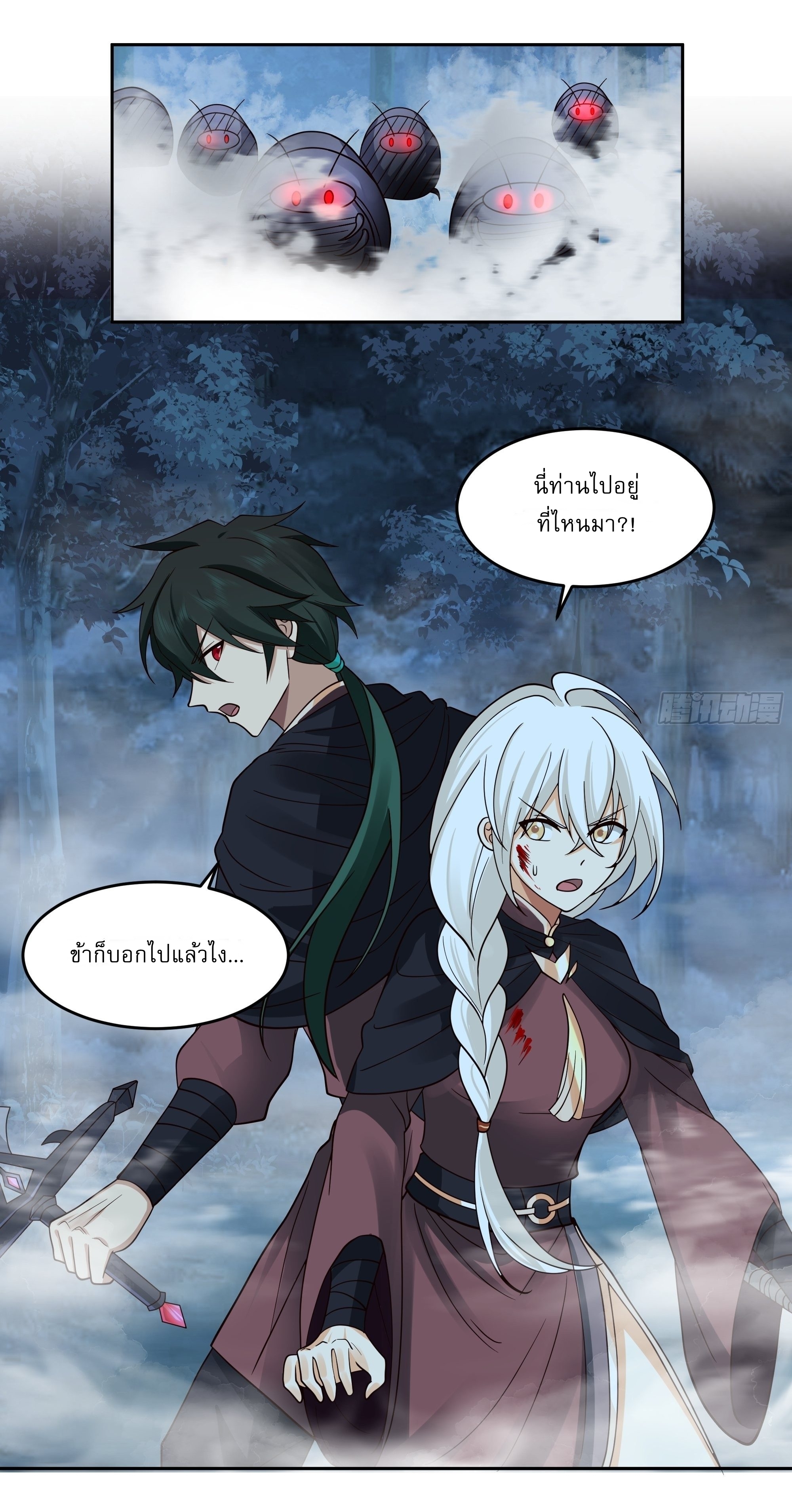 I Will Bury The Gods ข้าจะล้างบางเหล่าทวยเทพ ตอนที่ 26 หน้า 2