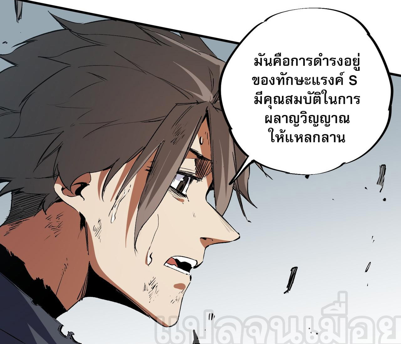 ฉันคือผู้เล่นไร้อาชีพที่สังหารเหล่าเทพ ตอนที่ 77 หน้า 12