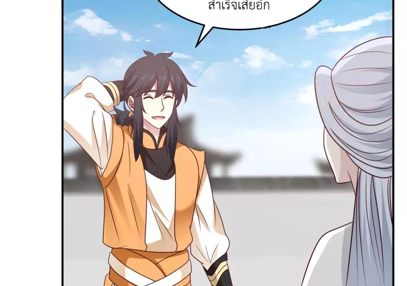 Chaos Alchemist (วิบัติการณ์เทพเซียนโอสถ) ตอนที่ 124 หน้า 26