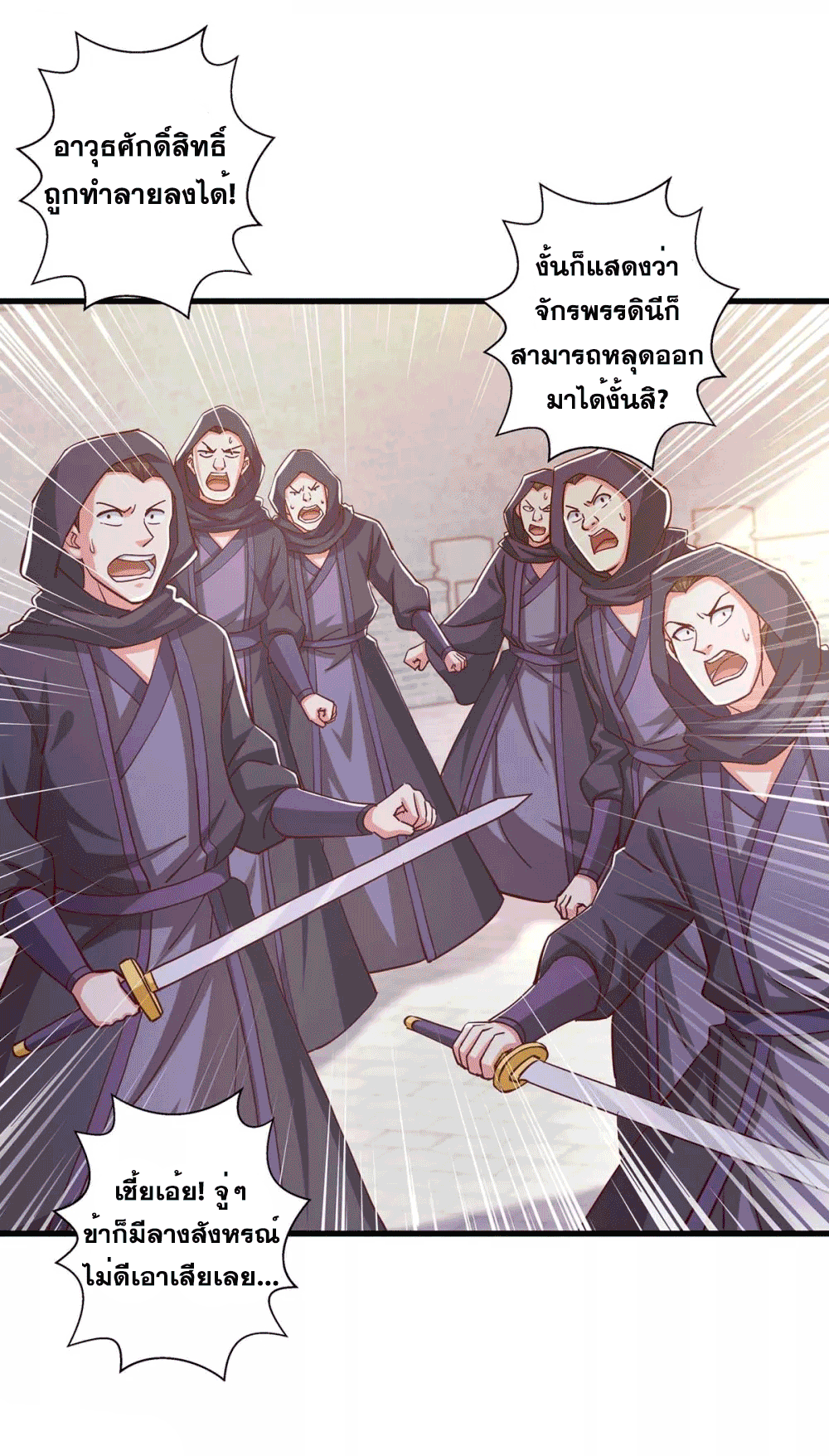 One Step Toward Freedom ตอนที่ 359 หน้า 14