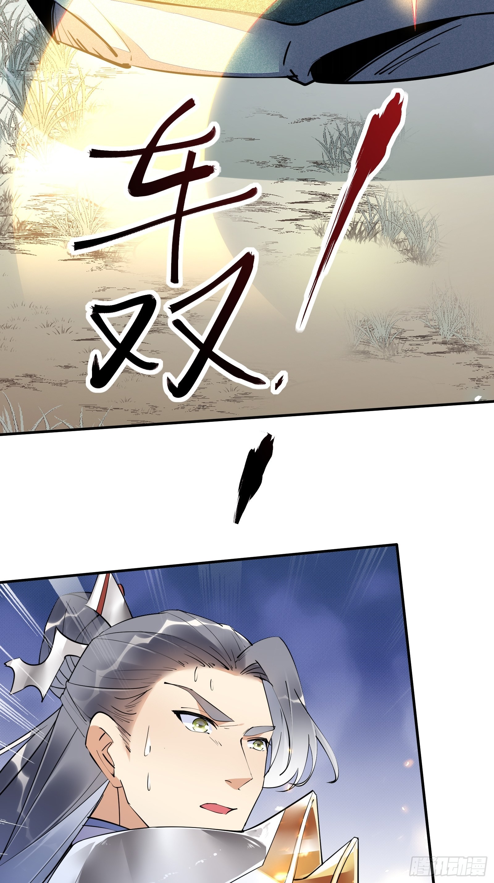 Cultivating Immortality Requires a Rich Woman-บำเพ็ญเซียนต้องมีเศรษฐีนีเป็นพี่เลี้ยง ตอนที่ 4 หน้า 22