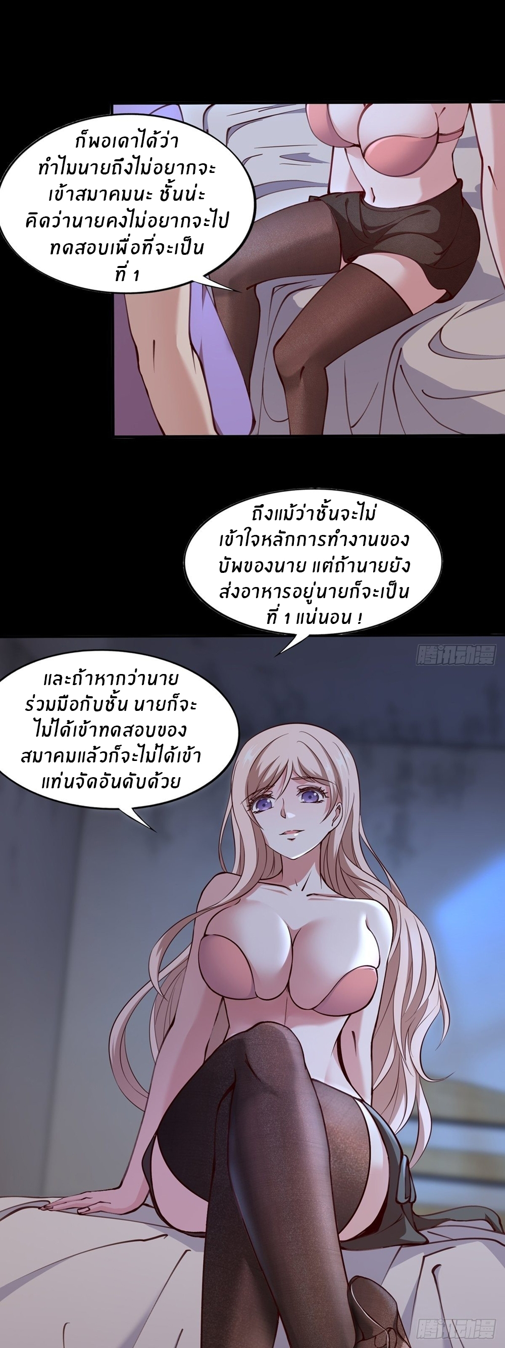 ขอล่ะอย่าเป็นที่ 1 เลย ตอนที่ 4 หน้า 14
