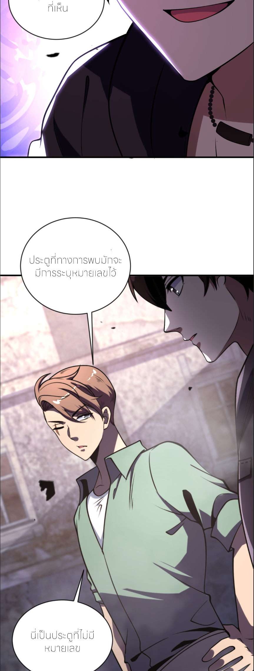 แค่แตะ... ก็อัปเกรด! ตอนที่ 4 หน้า 44