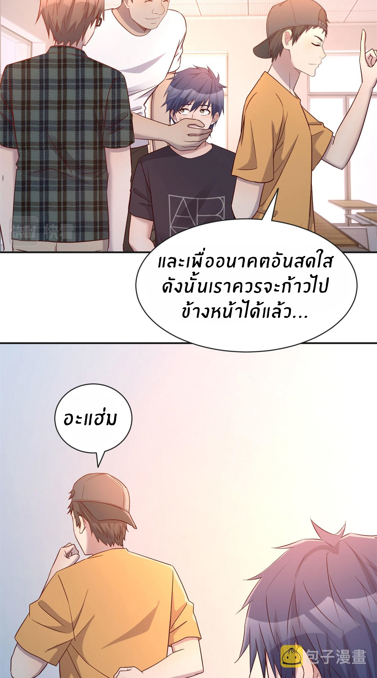 พี่สาวอยากเล่นคุณ ตอนที่ 59 หน้า 28