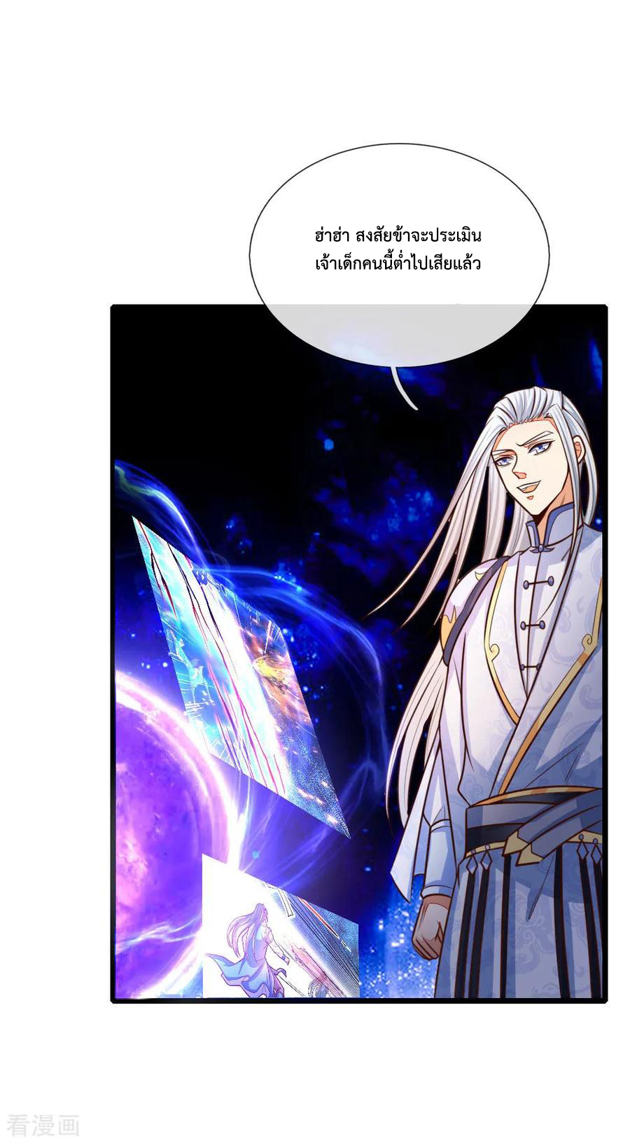 การกลับมาของเทพทำลายล้าง ตอนที่ 87 หน้า 8