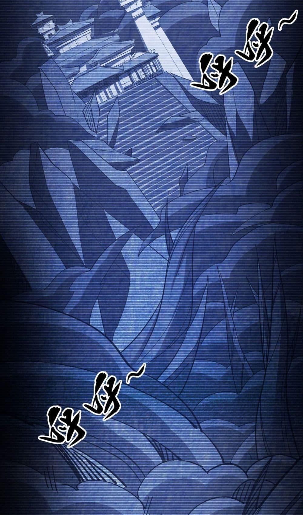 สิบมหาจักรพรรดิล้วนเป็นศิษย์ข้า ตอนที่ 11 หน้า 14