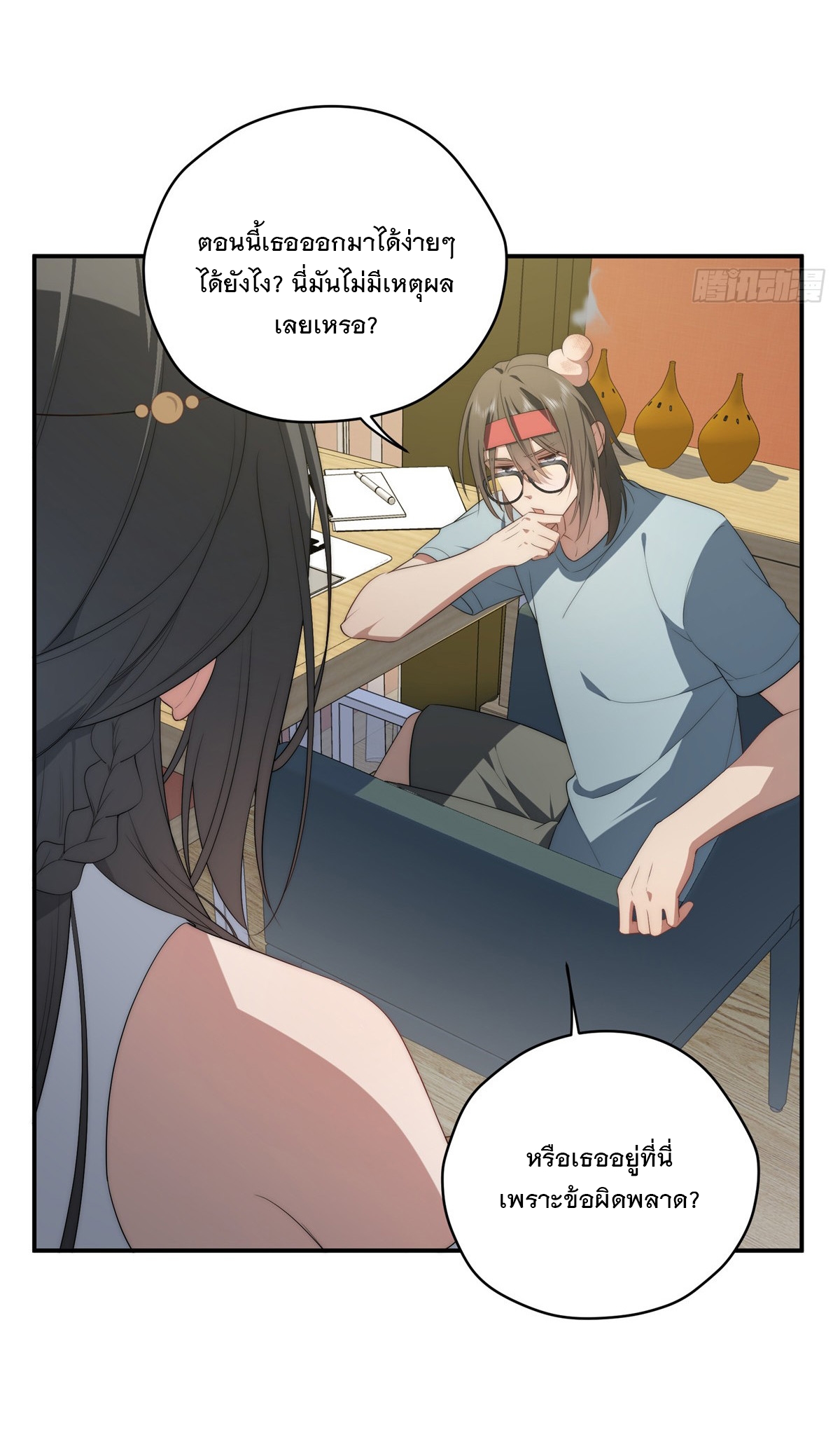 จะทำยังไงดีถ้านางเอกหนีออกมาจากนิยายของฉัน ตอนที่ 36 หน้า 24