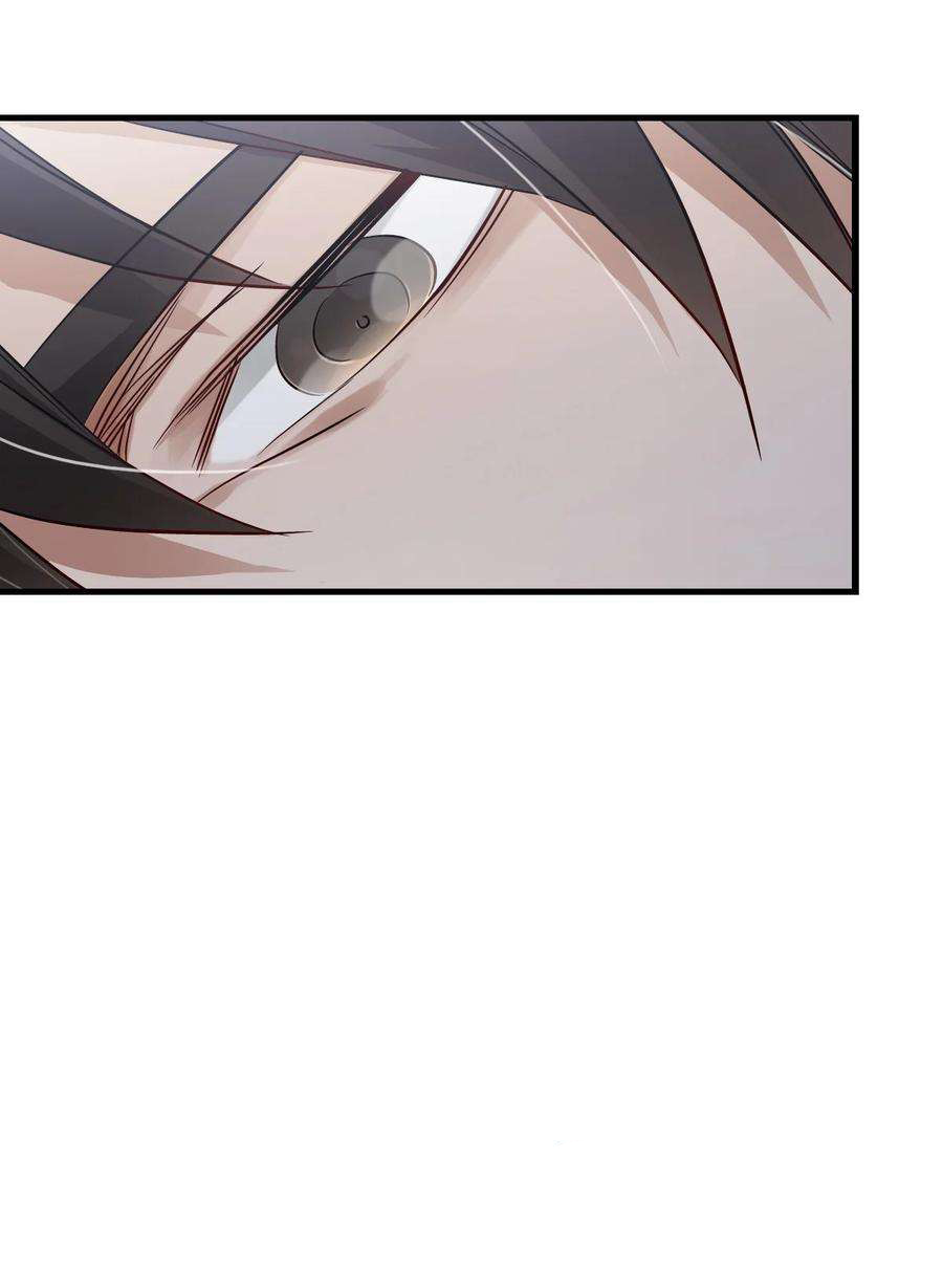 ช่างกล วันสิ้นโลก (Apocalypse Mechanic) ตอนที่ 8 หน้า 75