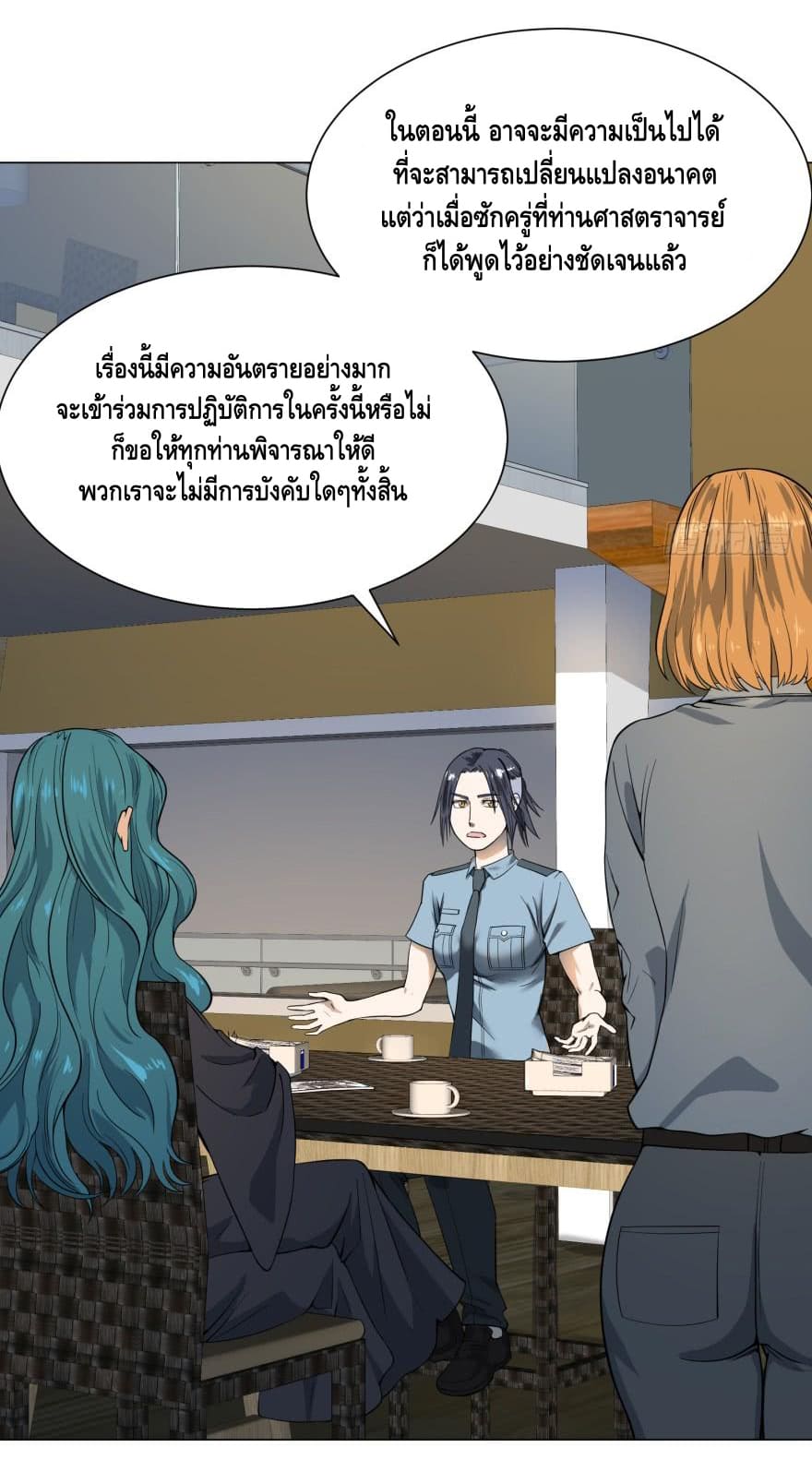 List of villains ตอนที่ 33 หน้า 25