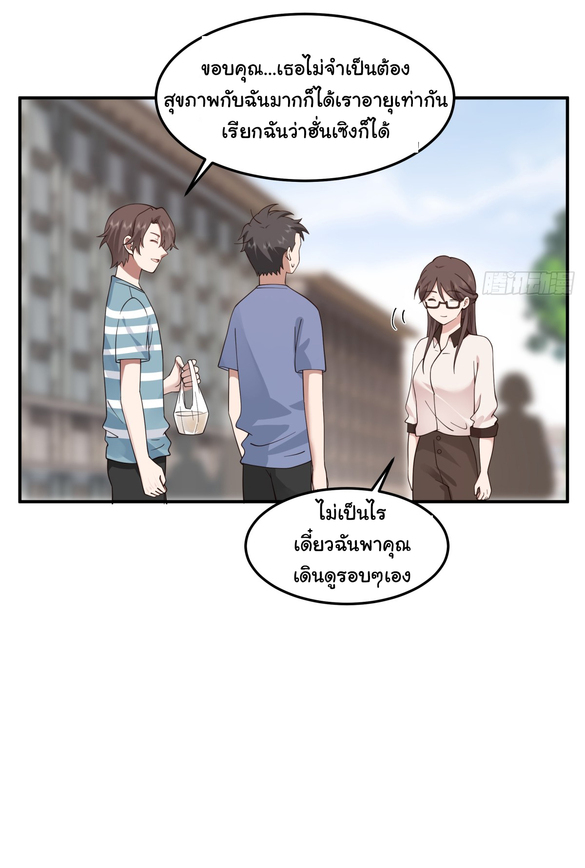 ผมไม่ได้อยากกลับมาเกิดใหม่เลยจริงๆ ตอนที่ 74 หน้า 7