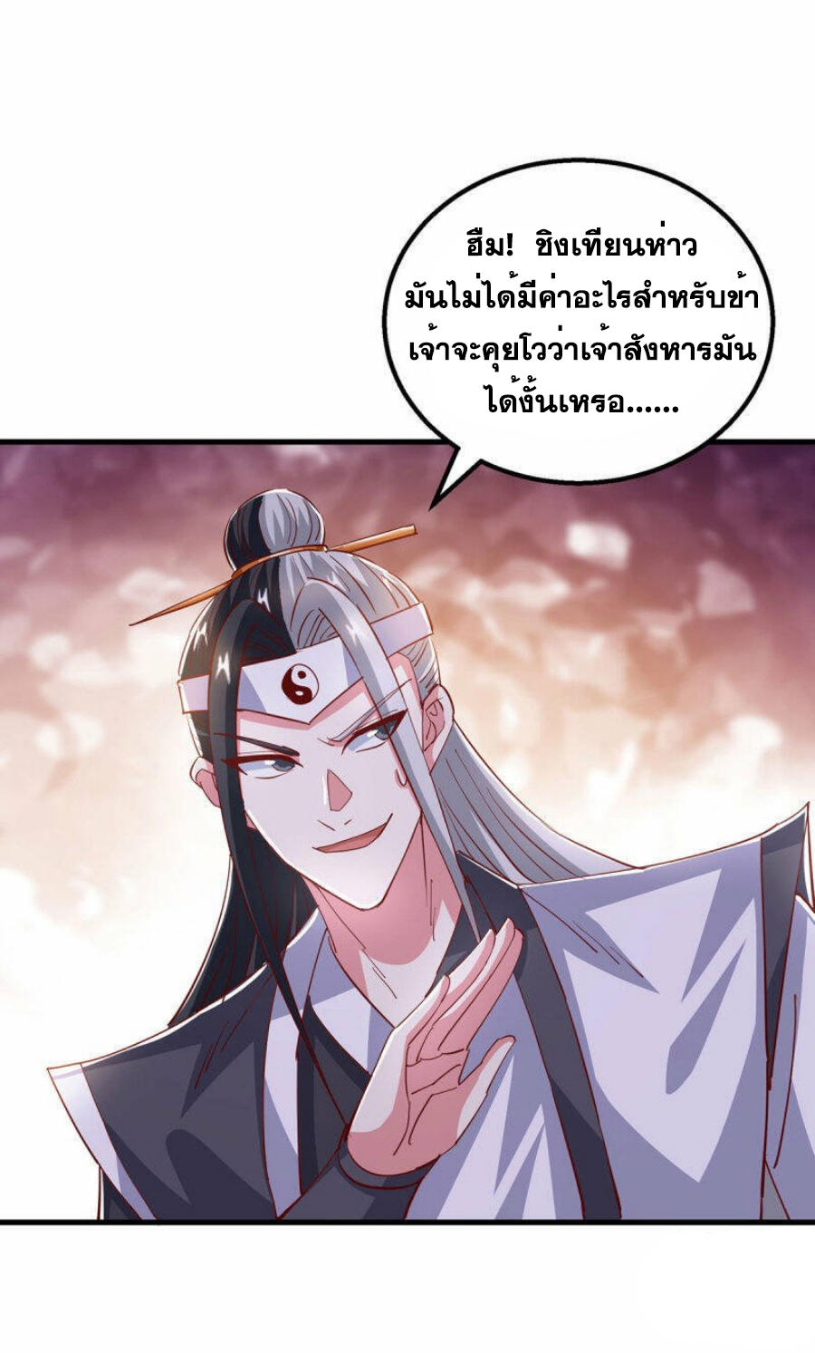 One Step Toward Freedom ตอนที่ 373 หน้า 3