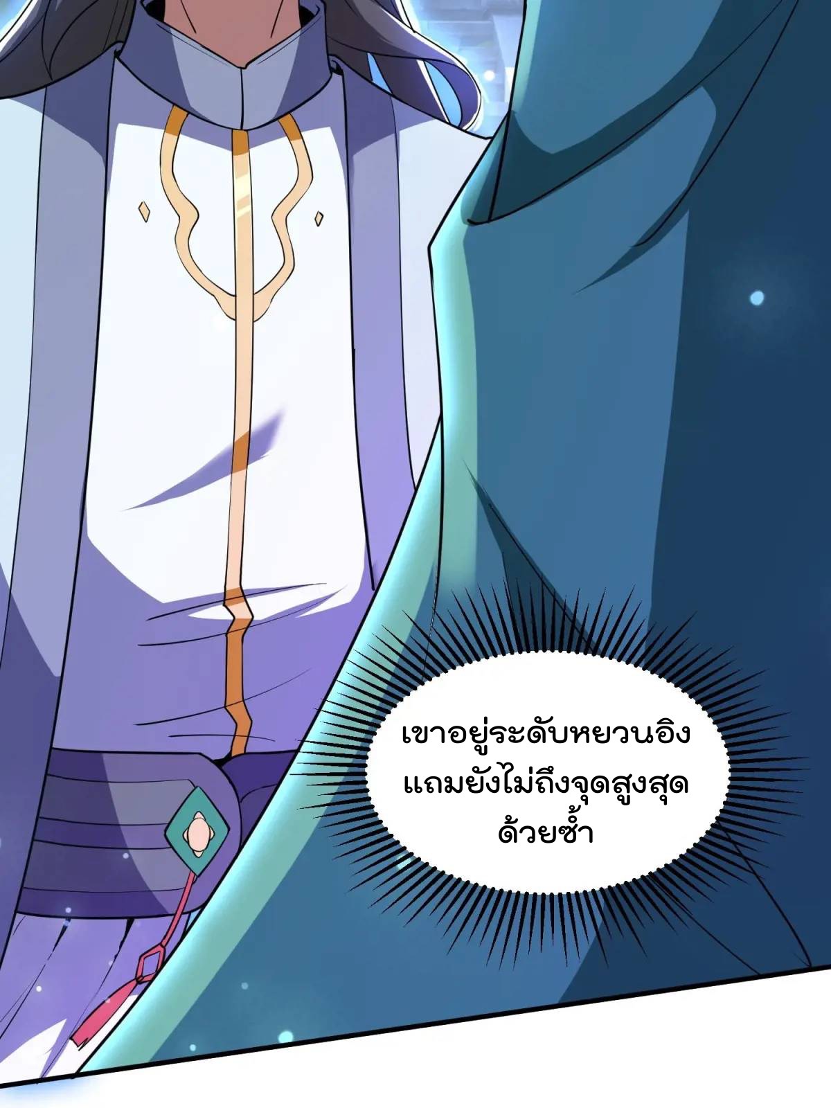 มาต่างโลกร้อยปีพึ่งมีระบบซะงั้น ตอนที่ 28 หน้า 39
