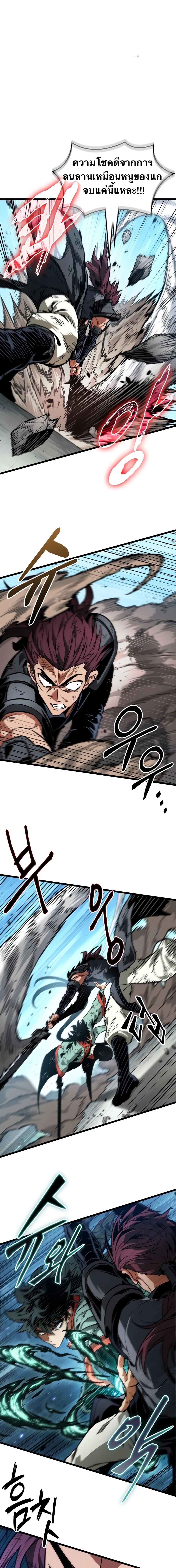 จอมยุทธ์อัจฉริยะผู้จำได้ทุกสรรพสิ่ง(The Martial Genius Who Remembers Everything) ตอนที่ 10 หน้า 8