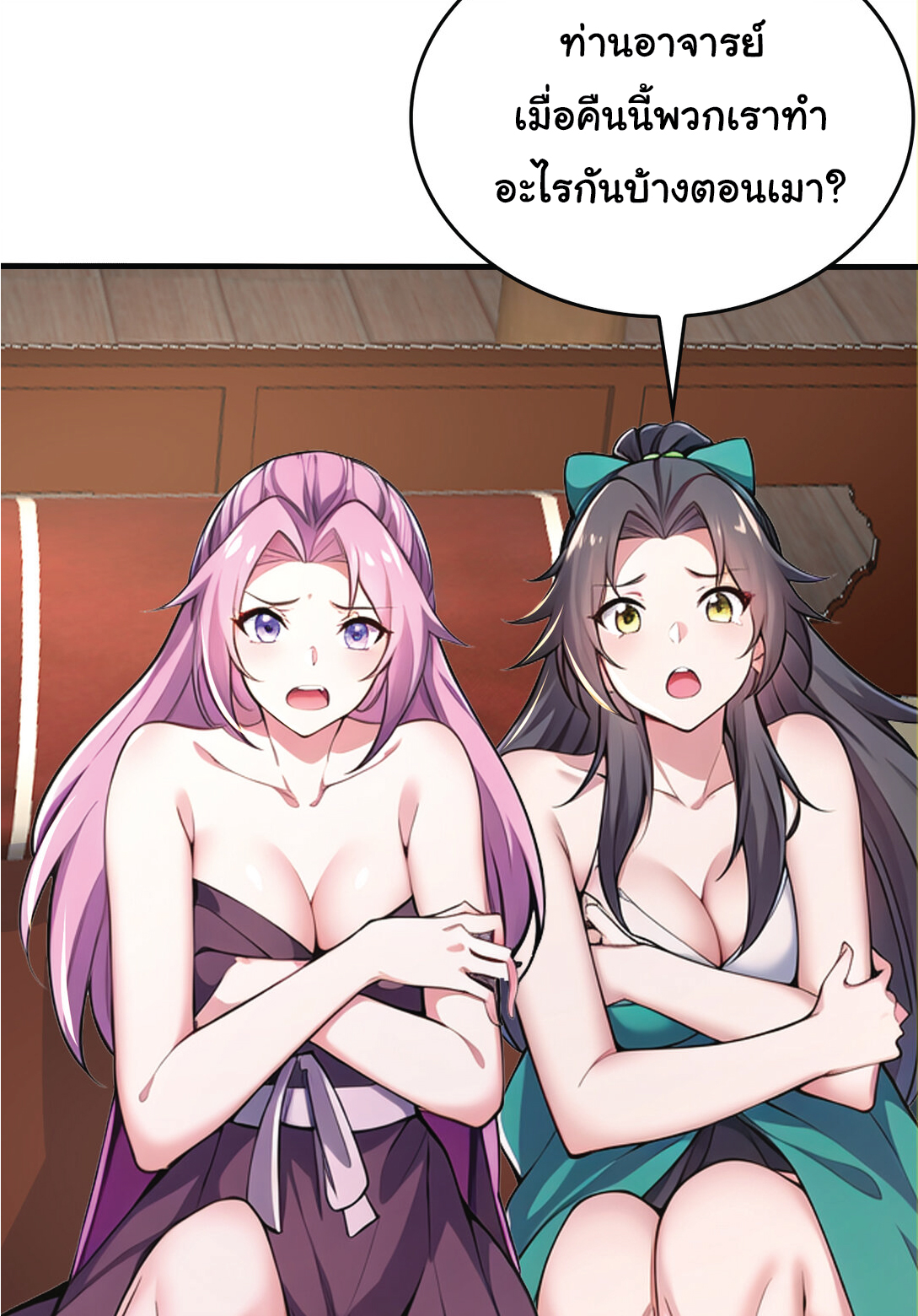 I Get Stronger Just by Lying down while My Apprentice Cultivates ตอนที่ 36 หน้า 29