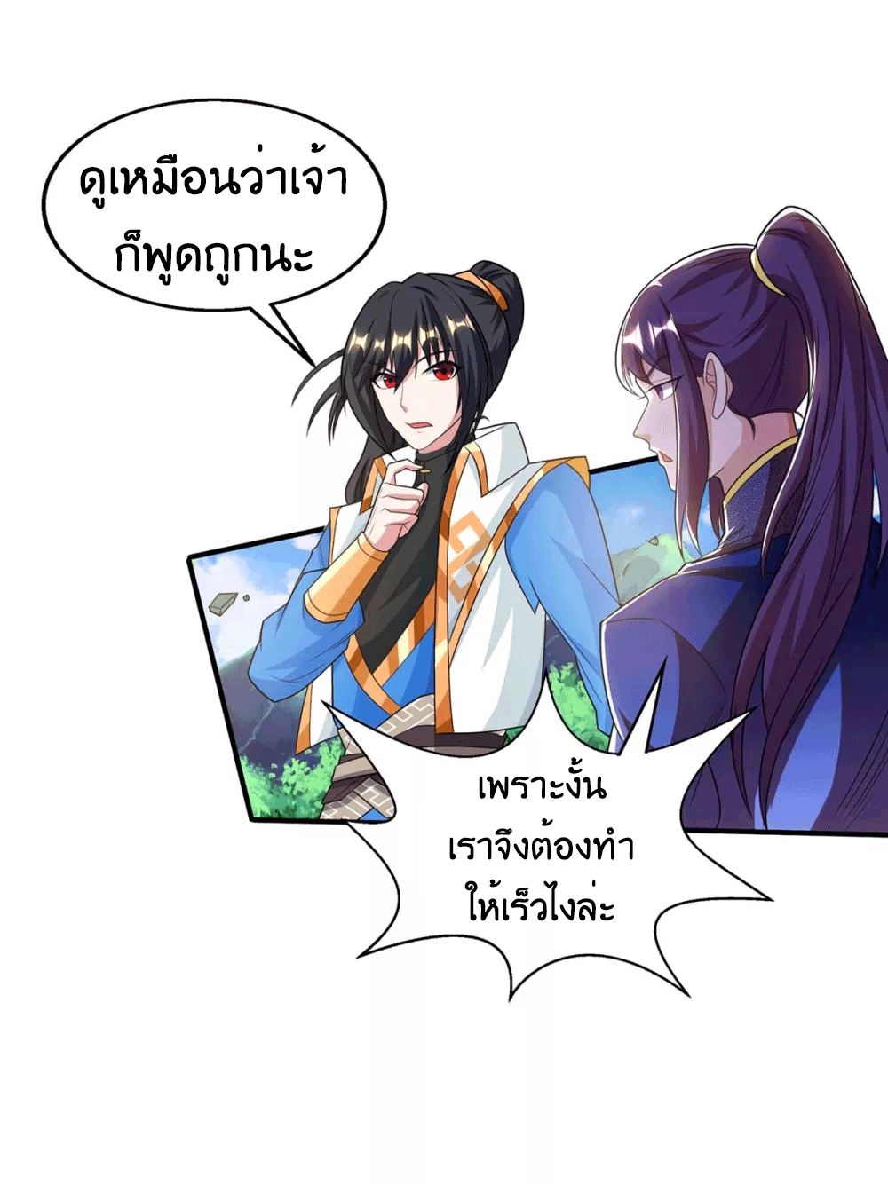 One Step Toward Freedom ตอนที่ 209 หน้า 19