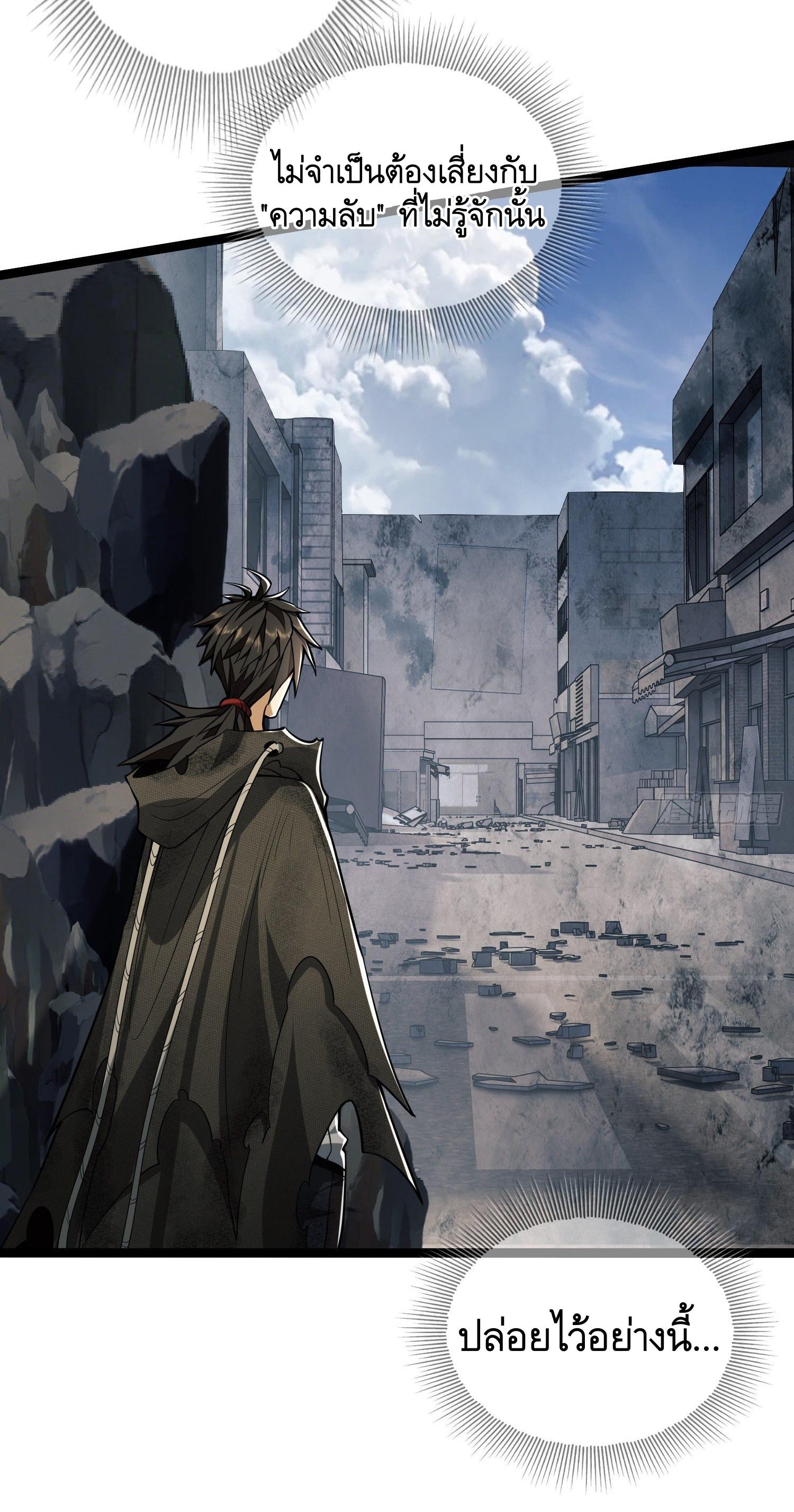 THE FIRST ORDER ตอนที่ 37 หน้า 8