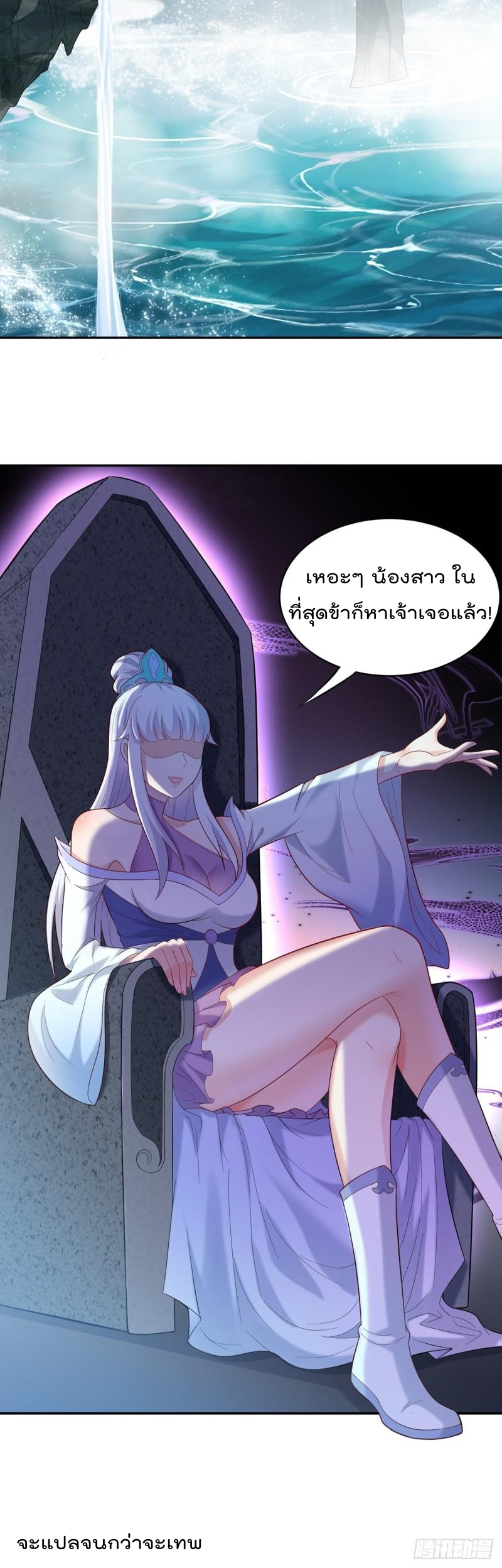 สมบัติทั้งหมดที่ข้าทิ้งไปตอนนี้กลายเป็นผู้หญิงไปซะแล้ว (ชนต้นฉบับ) ตอนที่ 23 หน้า 36