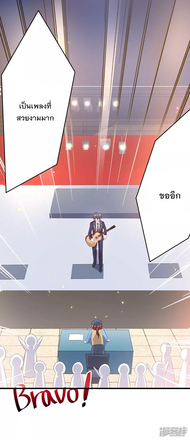 ระบบแห่งการล้างแค้น ตอนที่ 6 หน้า 34