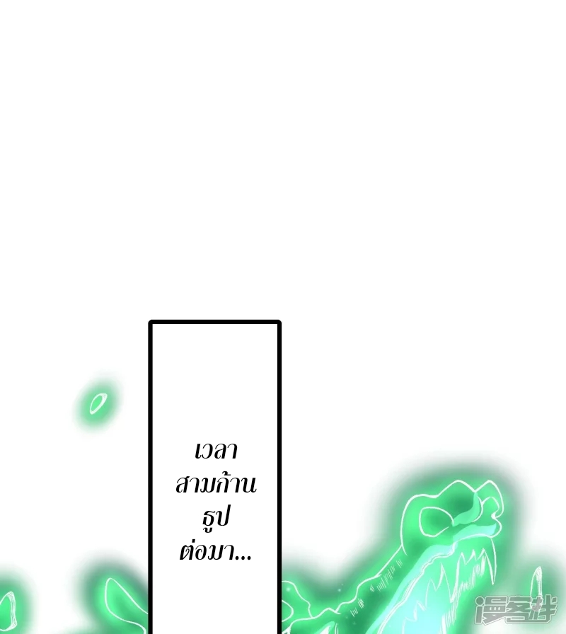ผู้ขัดเกลาร่างกายที่แข็งแกร่งที่สุดในประวัติศาสตร์ ตอนที่ 12 หน้า 24