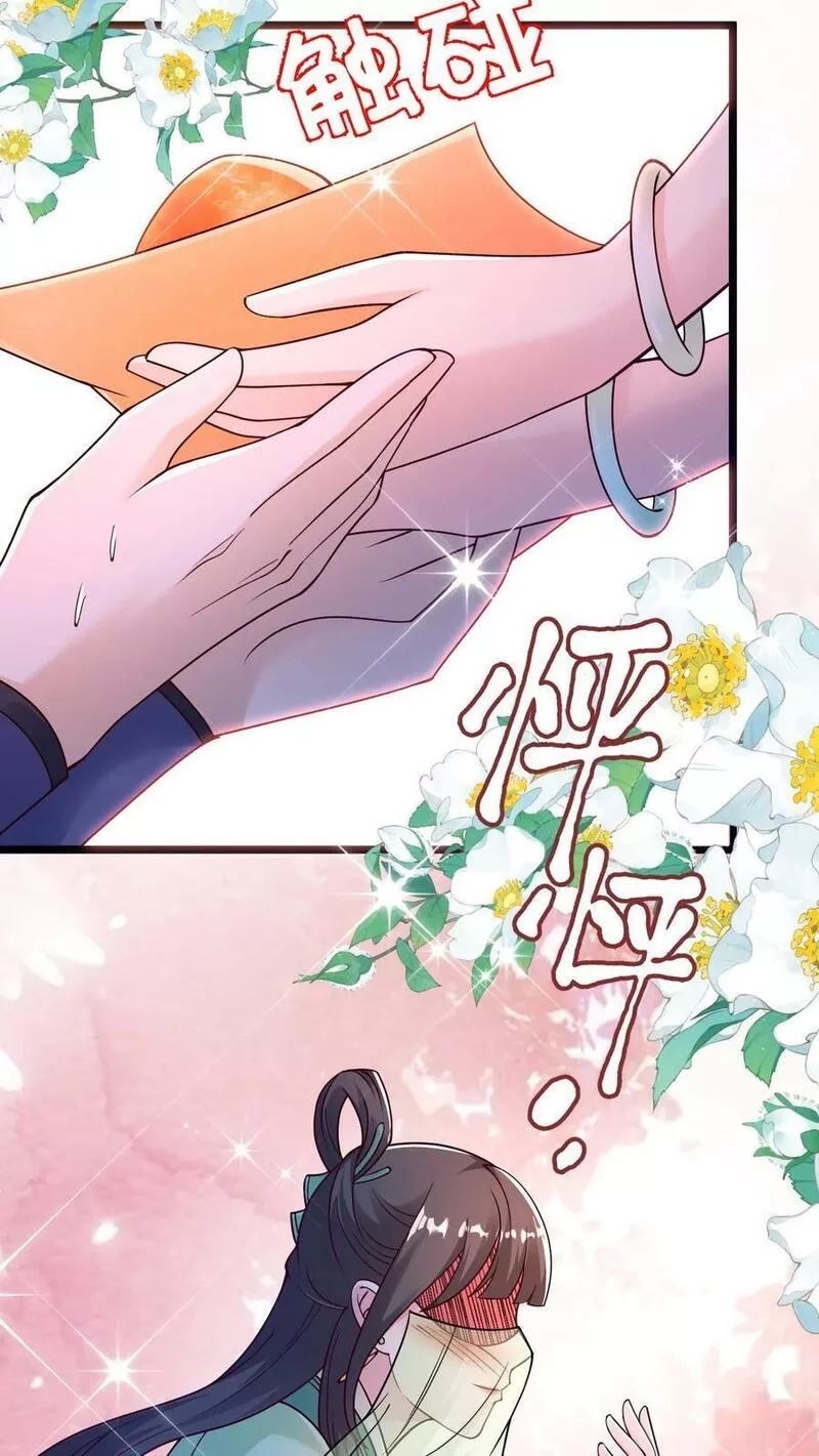 ระบบไร้เทียมทานเมื่อถูกปีศาจโจมตี ตอนที่ 19 หน้า 4