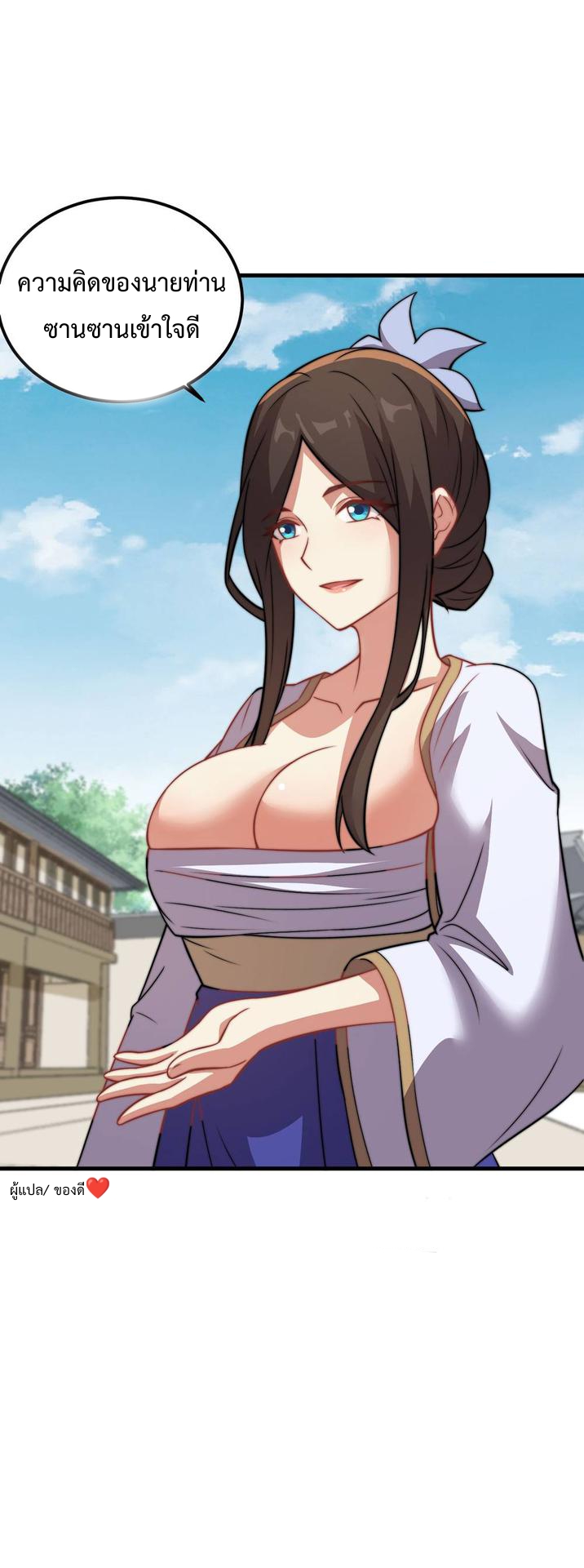 (ชนจีน) อาจารย์จอมวายร้ายกับลูกศิษย์ผู้อยู่ยงคงกระพัน ตอนที่ 49 หน้า 15