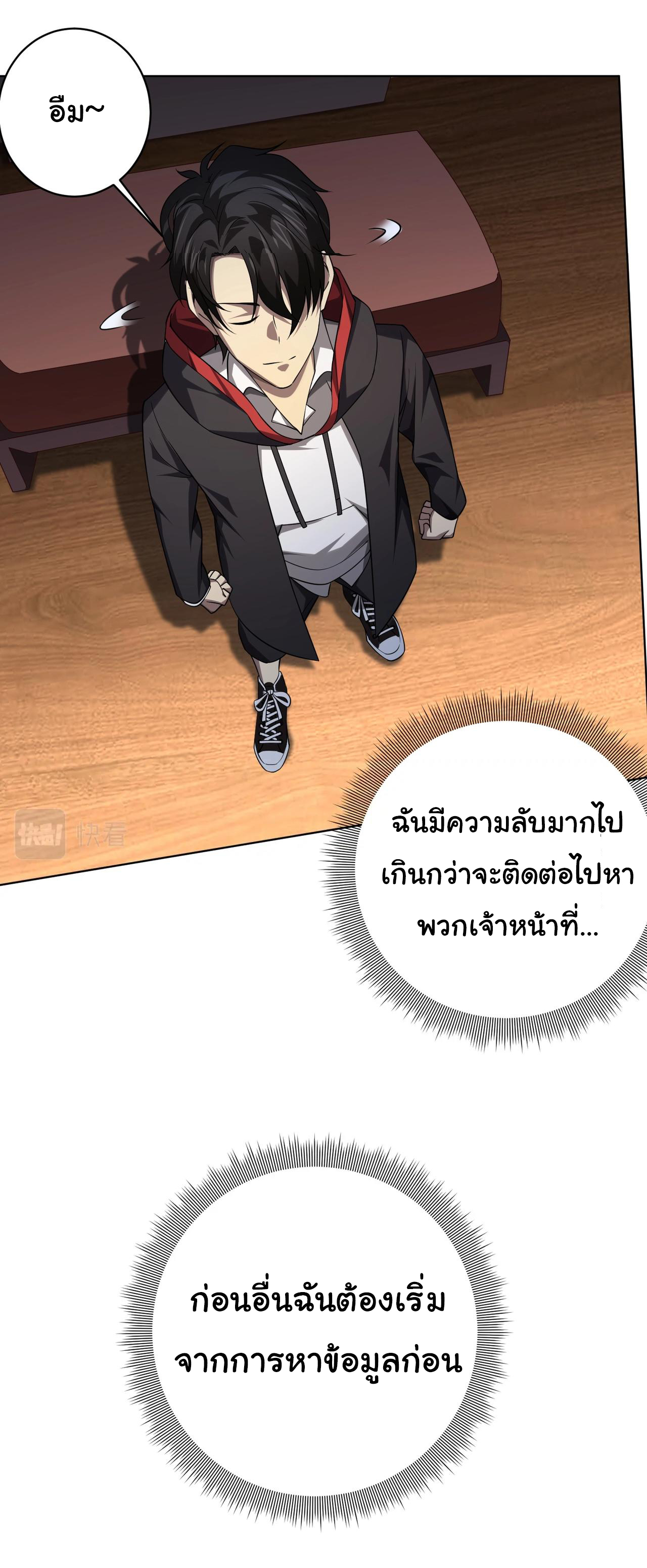 Start with trillions of coins ตอนที่ 11 หน้า 13